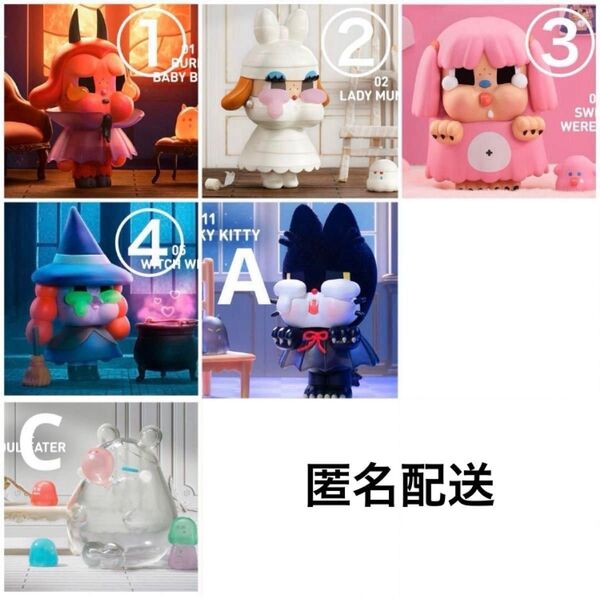 popmart crybaby monster tears バラ売りOK 匿名配送