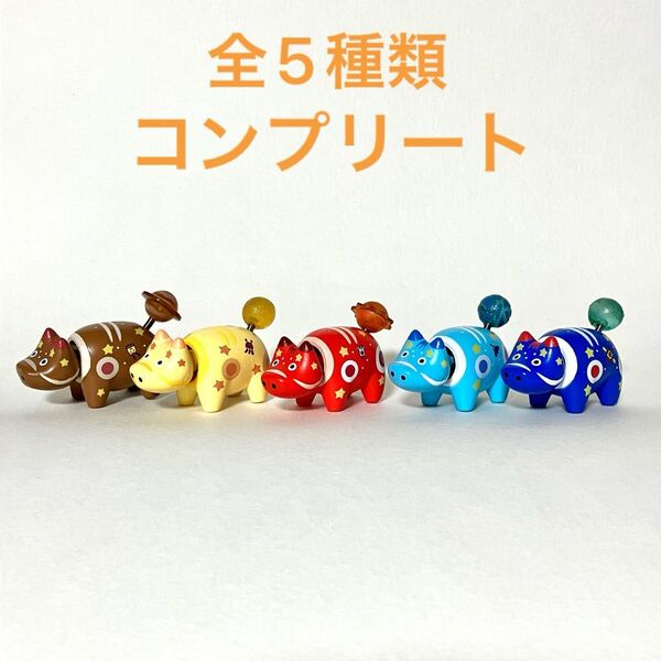 匿名配送 BANDAI プラネットべこ ならぶんです。赤べこ フルコンプリート 宇宙 全5種フルコンプ