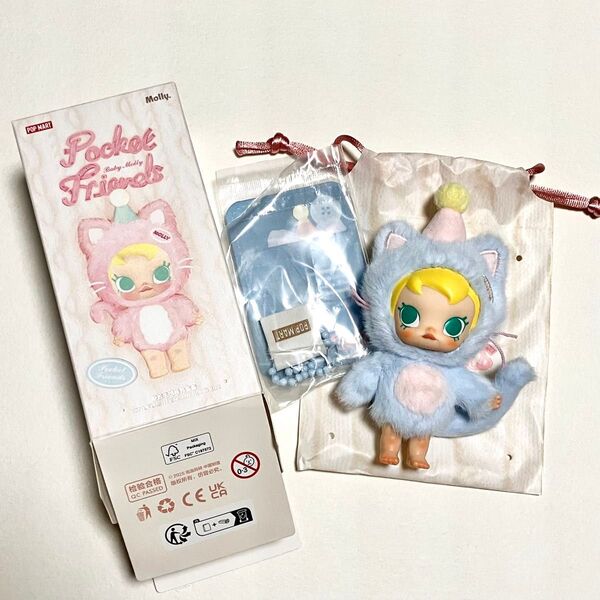 匿名配送 baby molly pocket friends ぬいぐるみ ペンダント ブルー ポケットフレンズ