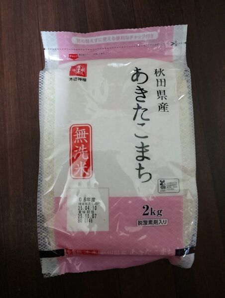 無洗米あきたこまち2kg