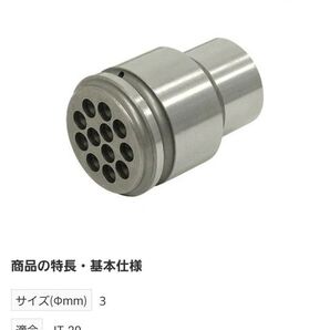 日東工器 JT-20用ニードルサポーター3mm