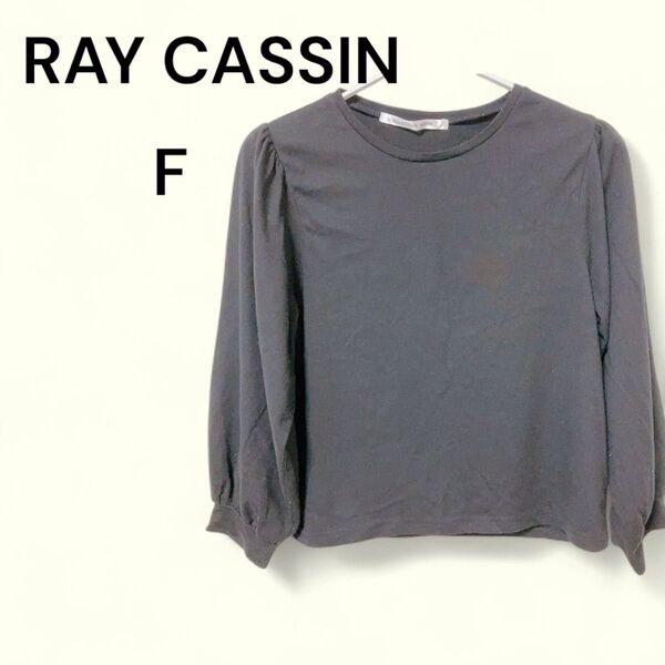 RAY CASSIN 【F】レディース トップス黒 バルーン袖 長袖シャツ