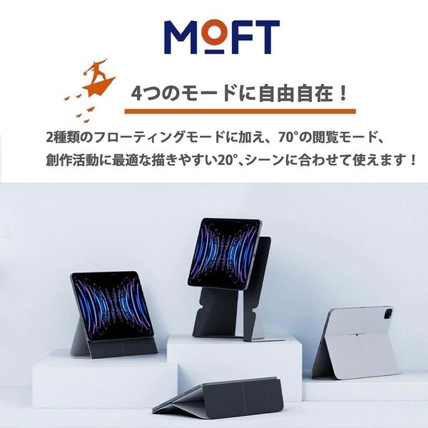 MOFT iPad mini用ケース Snap フロートフォリオ