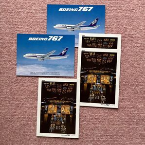 ANA ボーイング767 ポストカードセット 4枚セット