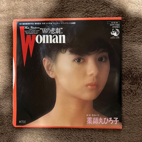 薬師丸ひろ子 レコード Wの悲劇