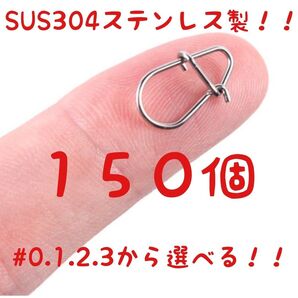 組み合わせ自由150個【#0.1.2.3】SUS304製 スナップ