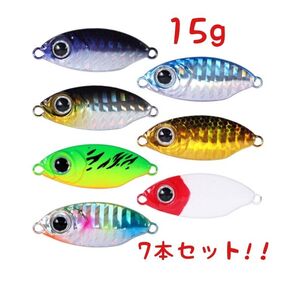 15g 7本 セット メタルジグ ヒラヒラフォール 五目 魚子 メタル タイプ