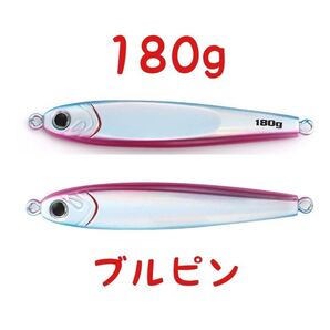AF ブルピン 180g メタルジグ TGベイト 形状 高比重