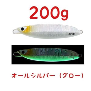 シルバー 200g メタルジグ クイックゼロワン 形状 グロー 夜光 伊勢湾