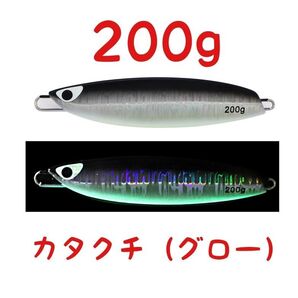 カタクチ 200g メタルジグ クイックゼロワン 形状 グロー 夜光 伊勢湾
