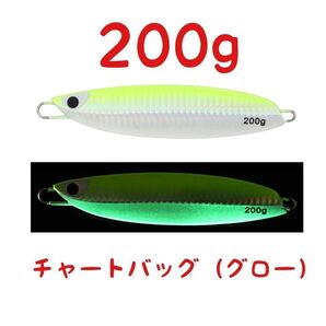 チャート 200g メタルジグ クイックゼロワン 形状 グロー 夜光 伊勢湾
