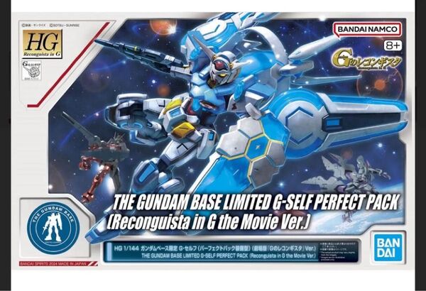 新品未開封品 HG 1/144 ガンダムベース限定 G-セルフ (パーフェクトパック装備型) ガンプラ Gのレコンギスタ
