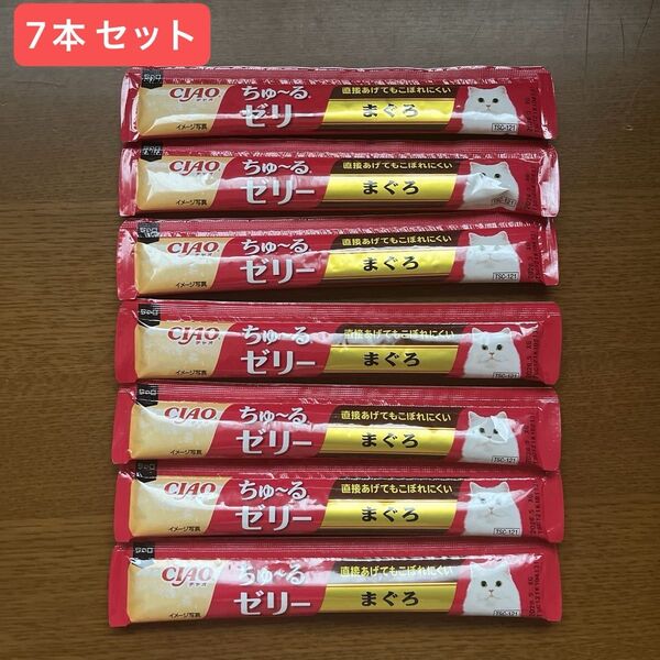 【おやつ】チャオ ちゅ〜る ゼリー(まぐろ) 猫用 7本セット