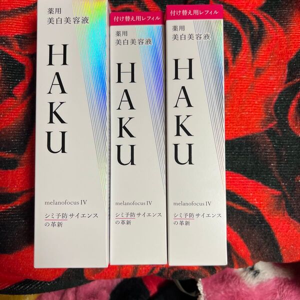 HAKU 薬用美白美容液 お買い得