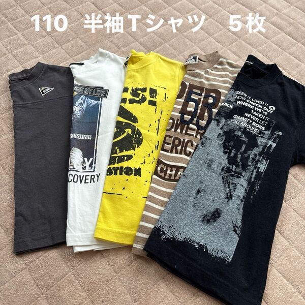 110cm 半袖Tシャツ エアウォーク FO シスキー しまむら他 5枚セット