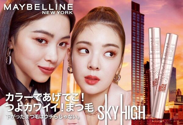 (新品未使用) MAYBELLINE メイベリン スカイハイ 03 あさやけルビー (マスカラ) 8.6ml