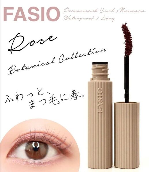 (新品未使用)コーセー FASIO ファシオ パーマネント カール マスカラ ウォータープルーフ (ロング) 101 ローズ 7g