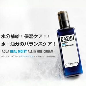 (新品未使用) DASH FOR MEN ダシュ フォーメン 5 in 1 アクア リアル モイスト オールインワン クリーム