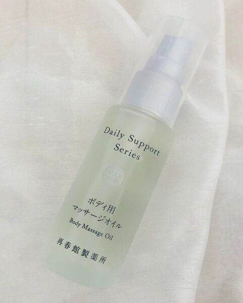 (新品未使用) 再春館製薬所 ドモホルンリンクル ボディ用マッサージオイル 30ml