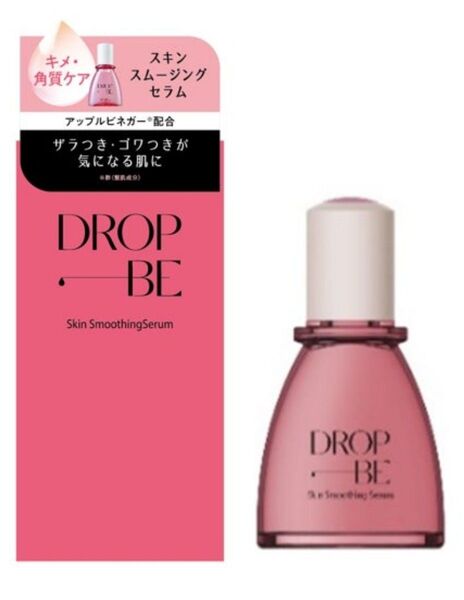 (新品未使用) DROP BE ドロップ ビー スキンスムージングセラム (美容液) 40ml