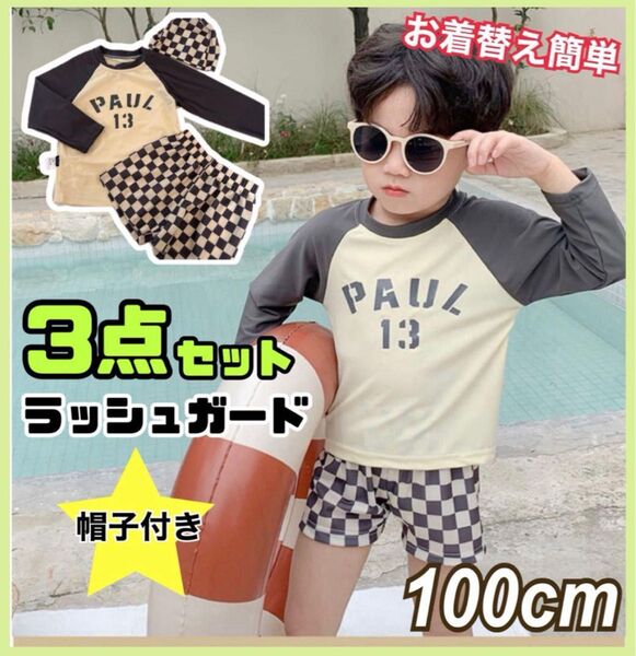 100cm 男の子 ラッシュガード 水着 パンツ 帽子 3点セット 水遊び プール 上下セット セパレート