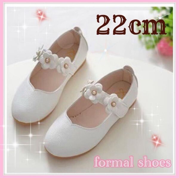 22cm キッズ フォーマルシューズ 女の子 発表会結婚式セレモニー白花 36