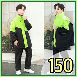 キッズレインコート レインウェア セパレート 男女兼用 グリーン ブラック 150cm