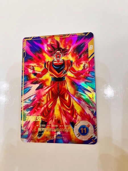 【同梱可能】ドラゴンボール スーパーダイバーズ SDV2-046 孫悟空 GDR