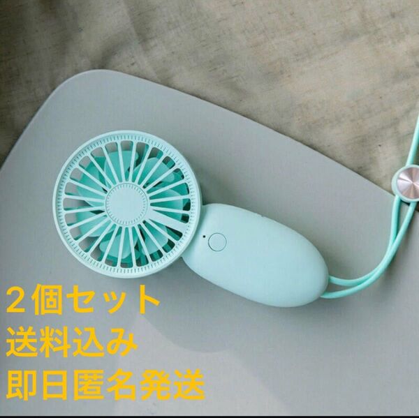 2個セット手持ち扇風機 ハンディーファン 携帯扇風機 可愛い 小型 軽量 5段階風量ミニ扇風機 熱中症対策 ポータブル送風機 水色