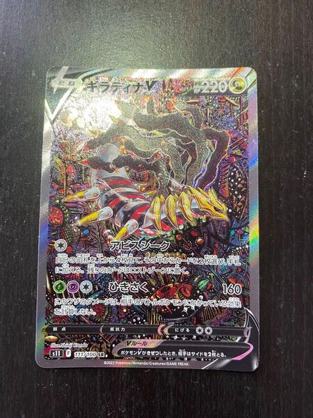 ギラティナv sa ポケカ