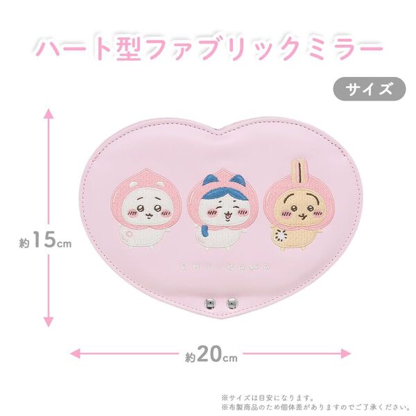 ちいかわハート型ファブリックミラー(ピンク)