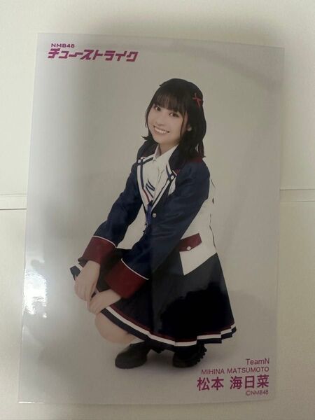 NMB48 チームN 松本海日菜 生写真
