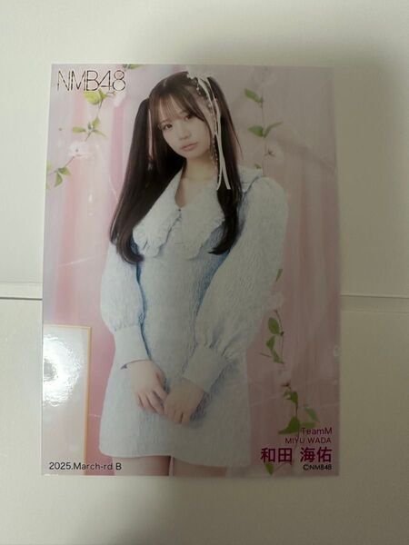 NMB48 和田海佑 生写真 March-rd B 2025