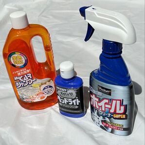 洗車3点セット
