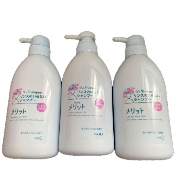 花王 メリット リンスのいらないシャンプー ポンプ 480ml×3本セット