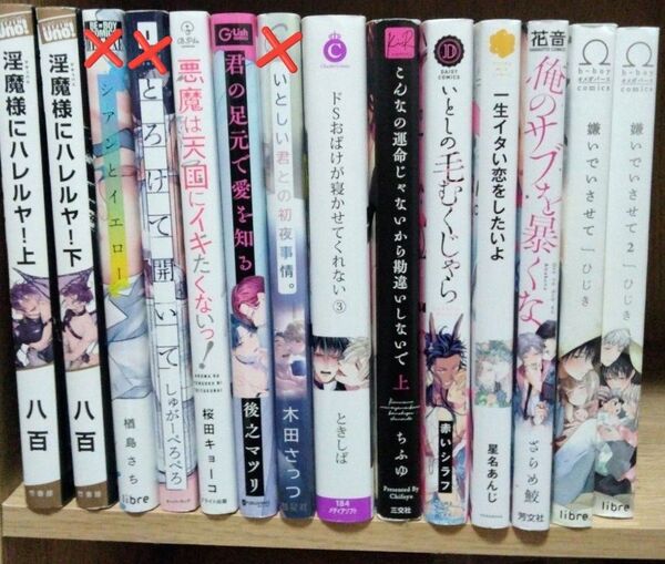 BLコミックまとめ売り BLコミック 漫画