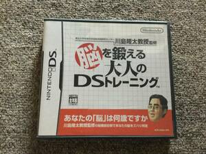 NINTENDO DS 任天堂　DS 脳を鍛える 大人のDSトレーディング　第1弾 ソフト　中古品