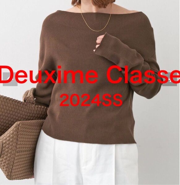 ドゥーズィエムクラス 2024SS off shoulder プルオーバー
