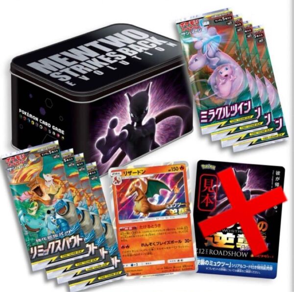 ポケモンカード ミュウツーの逆襲 EVOLUTION セブンイレブン限定 スペシャルカードセット PoKeMoN 新品未開封