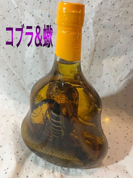 古酒★ 稀少品 未開栓 コブラ と サソリ のお酒 ★保管品