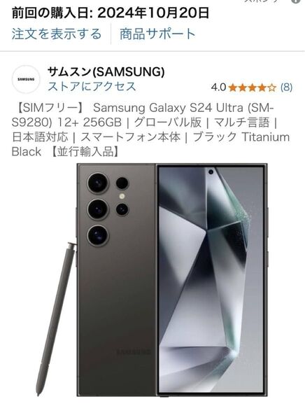 超美品Galaxy S24 Ultra 12/256 チタンニウムブラック/グローバル版の物理デュアルSIM+おまけたくさん