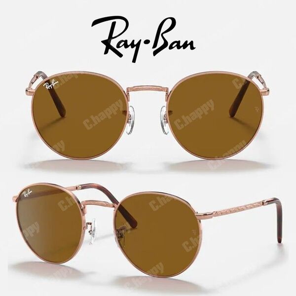 Ray-Ban レイバン サングラス ブラウン ローズゴールド 男女兼用モデル
