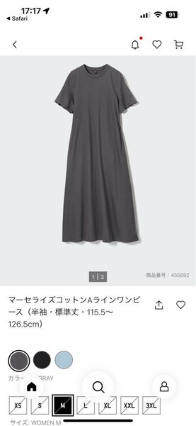 新品 ユニクロ マーセライズコットンAラインワンピース(半袖・標準丈・115.5~126.5cm)
