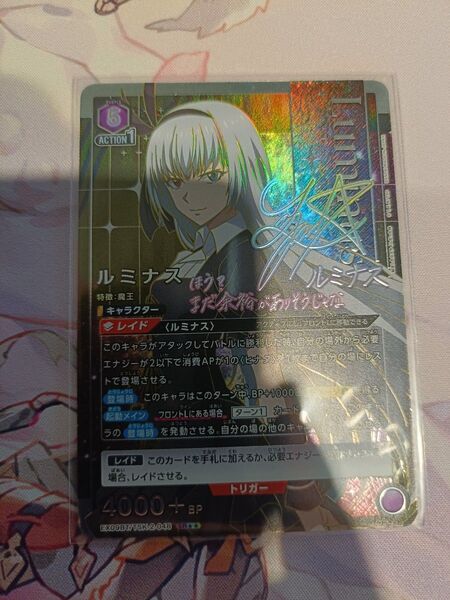 ユニオンアリーナ 転スラ ルミナス 星2 パラレル サインカード