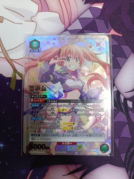 【美品】ミリム ワンバトルカップ パラレル OBC