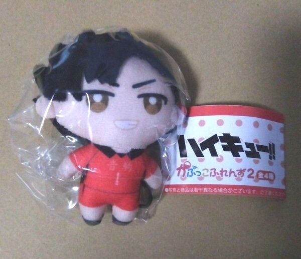 ハイキュー かぷっこふれんず 黒尾鉄朗
