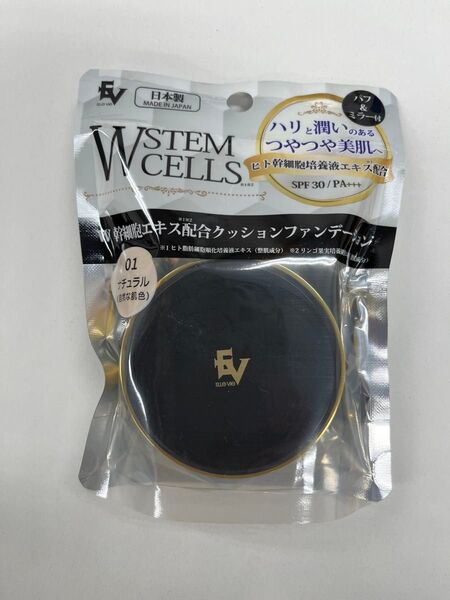 ★W幹細胞クッションファンデーション ナチュラル 15g★