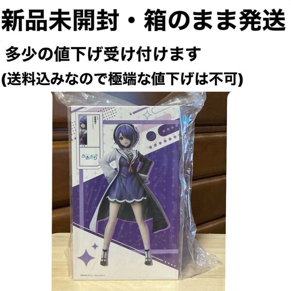 (新品未開封、箱のまま発送) あおぎり高校 音霊魂子 プライズフィギュア