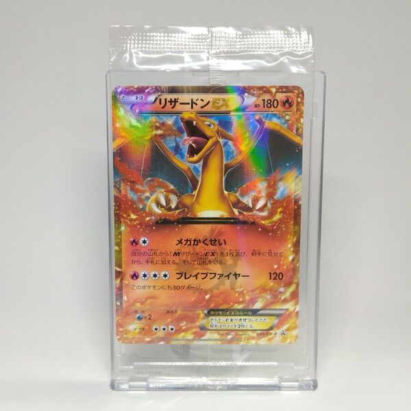 ポケモンカード コロコロコミック付録 リザードンEX 030/XY-P プロモ 未開封
