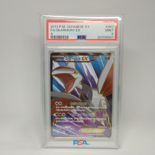 ポケモンカード コレクションX エアームドex SR 062/060 アンリミ PSA9
